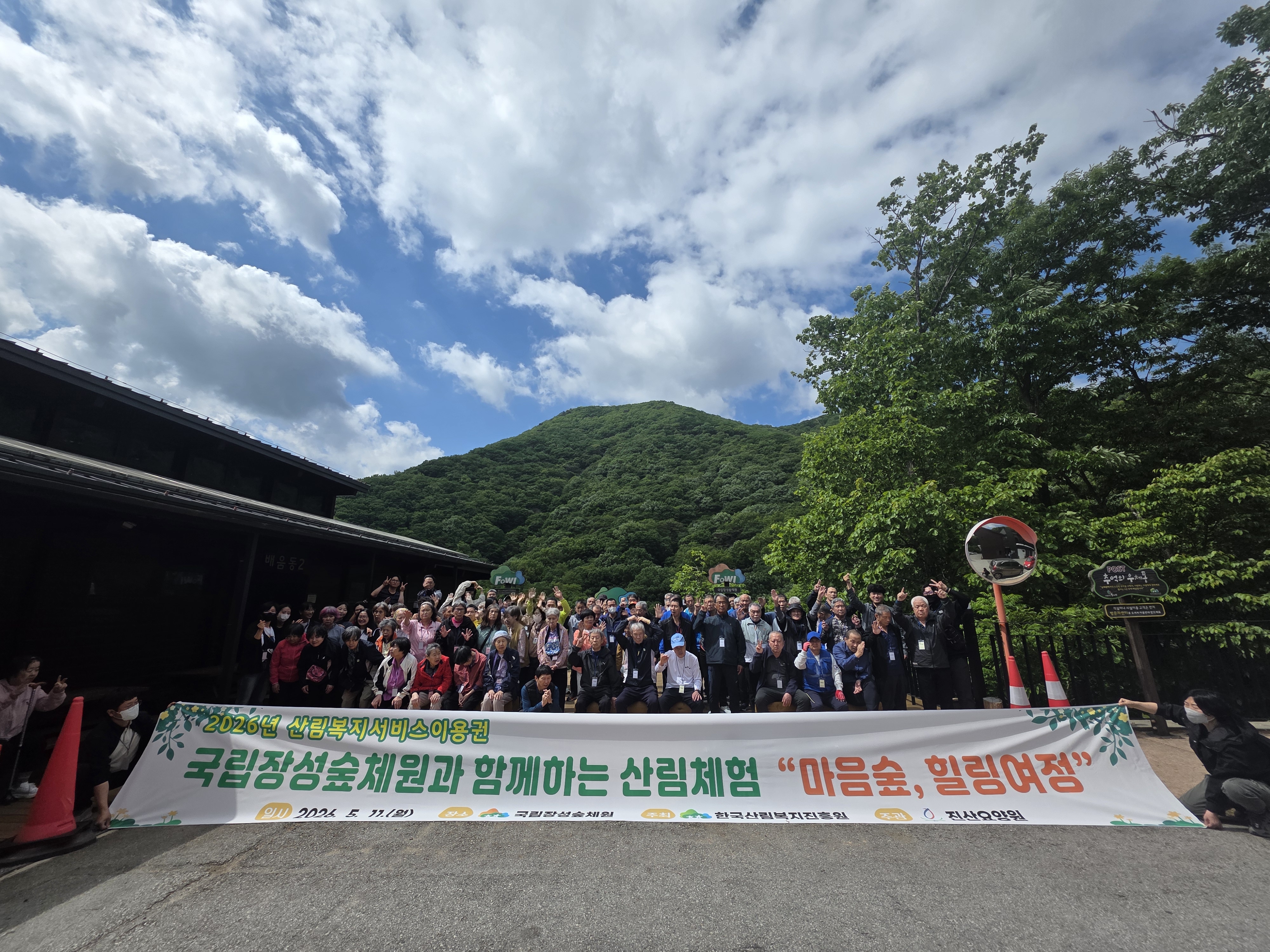 2026년 산림복지 서비스 이용권 지원 사업